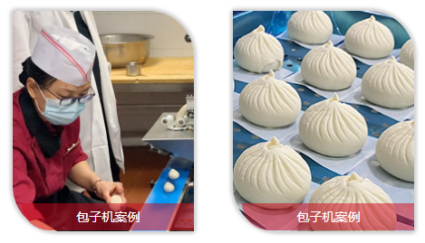 包子機制作的包子效果怎么樣