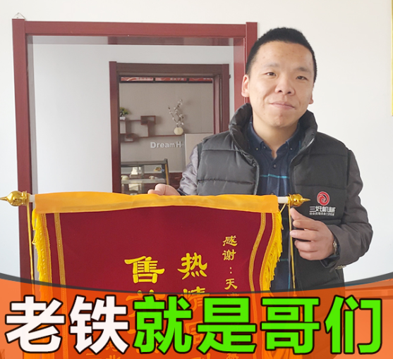 餃子機(jī)客戶送來(lái)的大禮