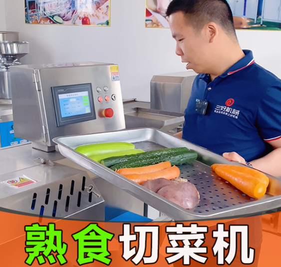 新款切菜機有什么區(qū)別