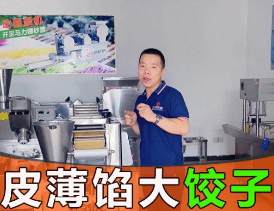 餃子機操作太繁瑣，能不能實現(xiàn)智能化？