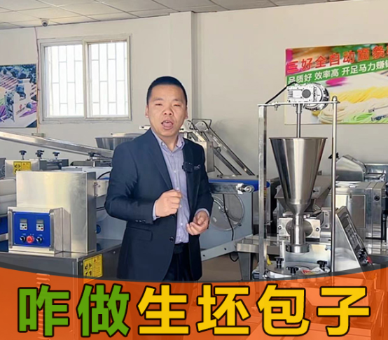 包子機(jī)做不了速凍生坯包子，誰(shuí)能告訴我為啥？