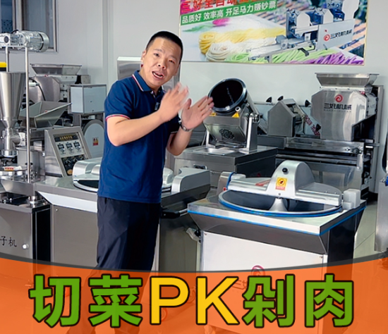 包餃子應(yīng)該使用什么樣的切菜機(jī)設(shè)備？