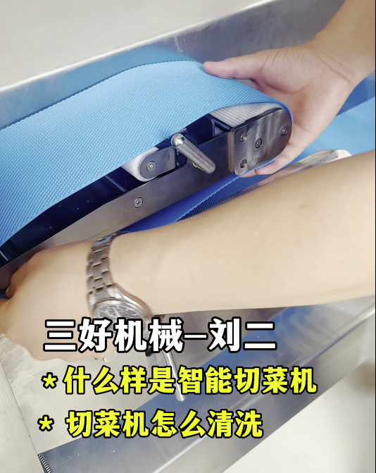 三好切菜機怎么樣