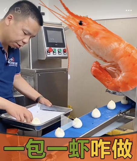 一包一蝦怎么用機(jī)器包