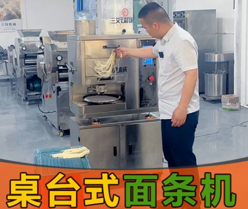 8秒出面+5檔口感調(diào)節(jié)！智能面條機(jī)，讓家庭與商廚告別「揉面煩惱」