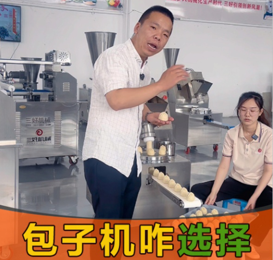 ?新手包子創(chuàng)業(yè)不踩坑，兩大包子機(jī)選購秘訣助你快速致富
